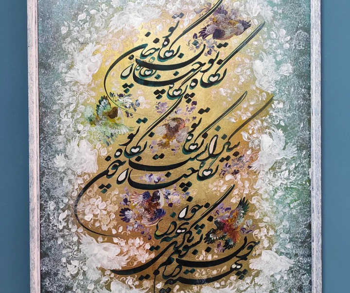 Gallery of Calligraphy by Alireza Behdani-Iran