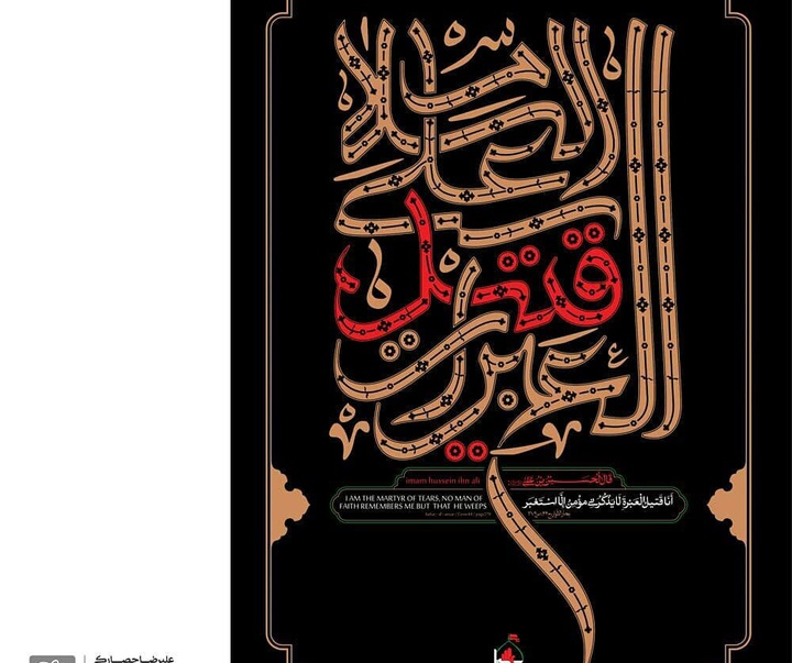 Gallery of Graphic Design by Alireza Hesaraki - Iran