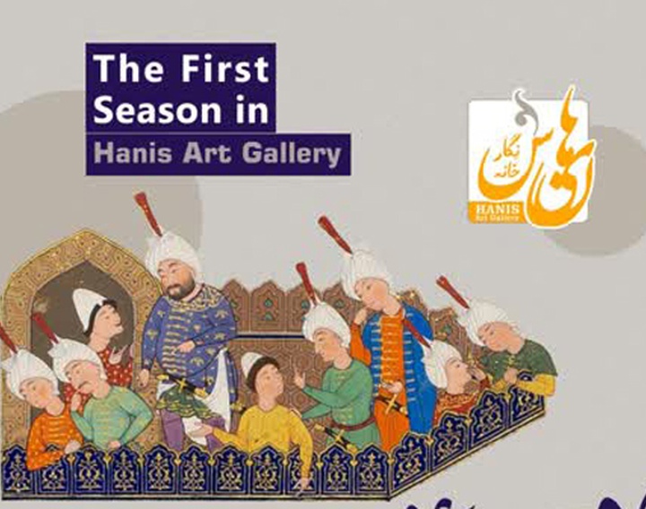 The first season in Hanis art gallery