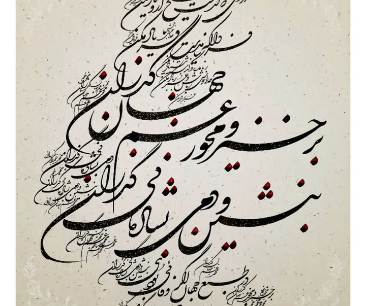 Gallery of Calligraphy by Ehsan Rasoulmanesh-Iran