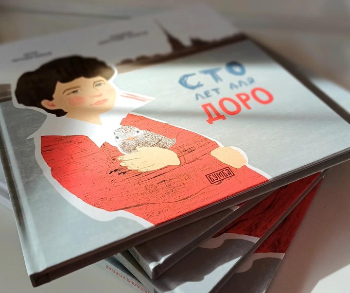 Gallery of Illustration by Anastasia Nagirnaya - Russia