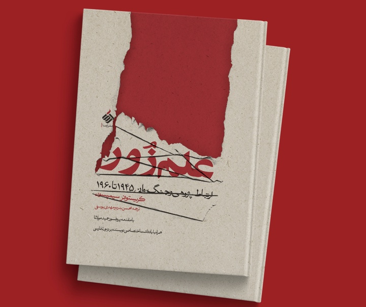 Gallery of Cover Design by Mojtaba Majlesi-Iran