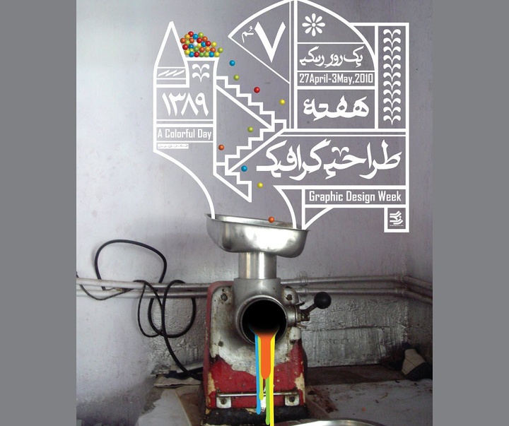 Gallery of poster by farhad fozouni from Iran