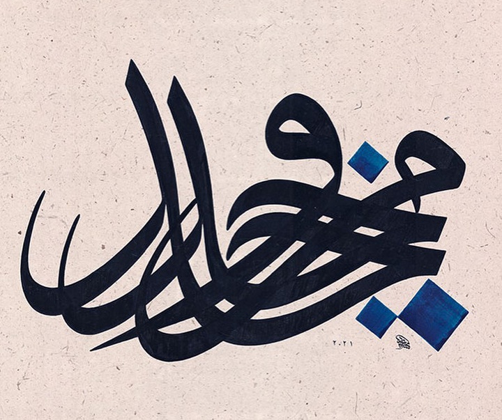 Gallery of Calligraphy by majid alyousef-dubai