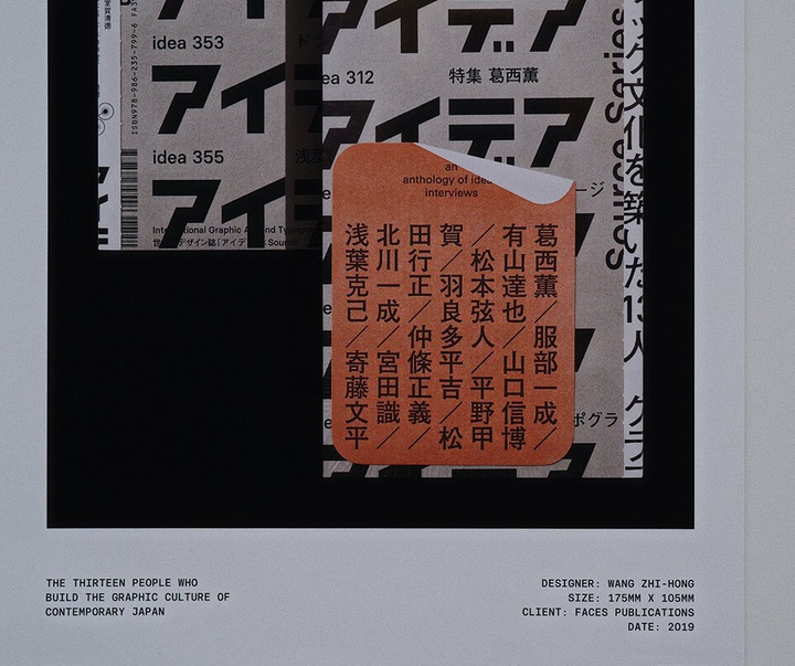 Gallery of Graphic Design by Wang Zhi-Hong - Taiwan
