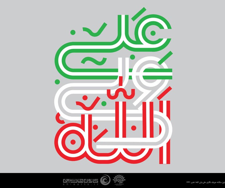 Gallery of posters "Imam Ali"