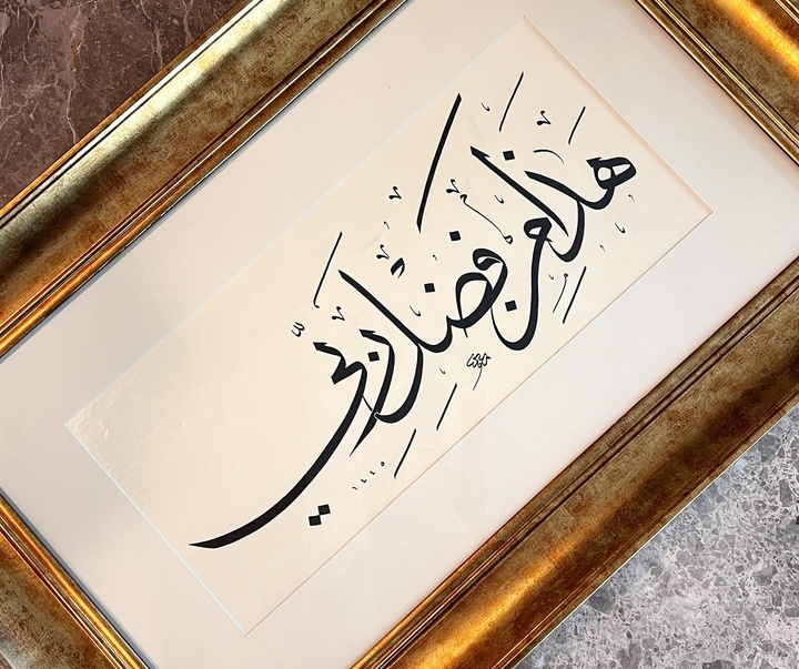 Gallery of Calligraphy by MUAZ İHSANOĞLU - Turkey