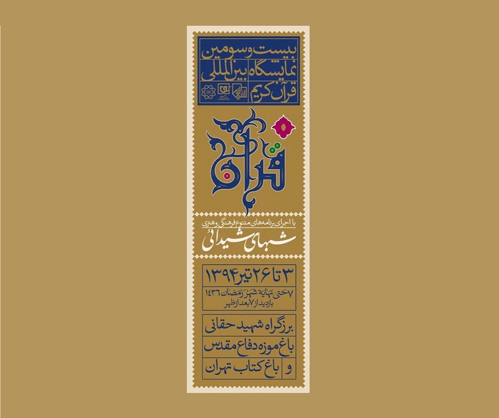 Gallery of poster and book cover by Kianoush Gharibpour from Iran