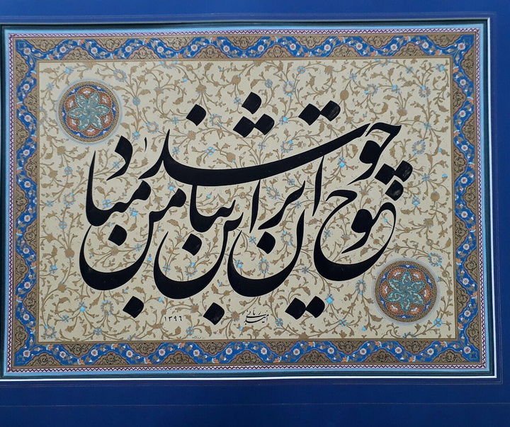 Gallery of Calligraphy by Omid Rabbani - Iran