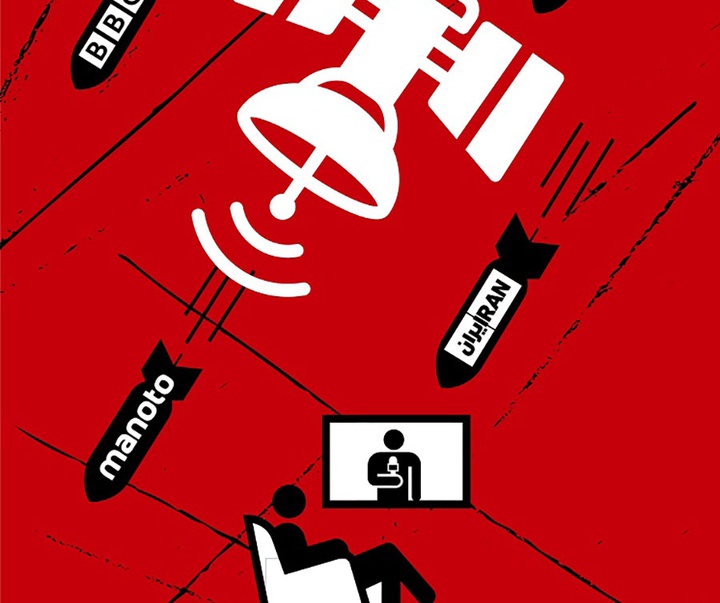 First Selection of the International Poster Contest “Terror Online”