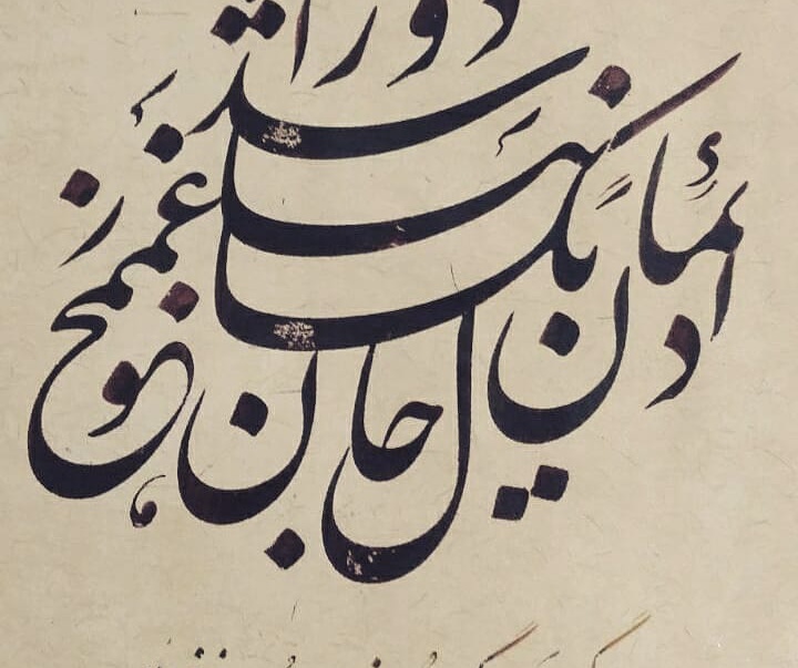 Gallery of Calligraphy by Paiman Sadatnejad - Iran