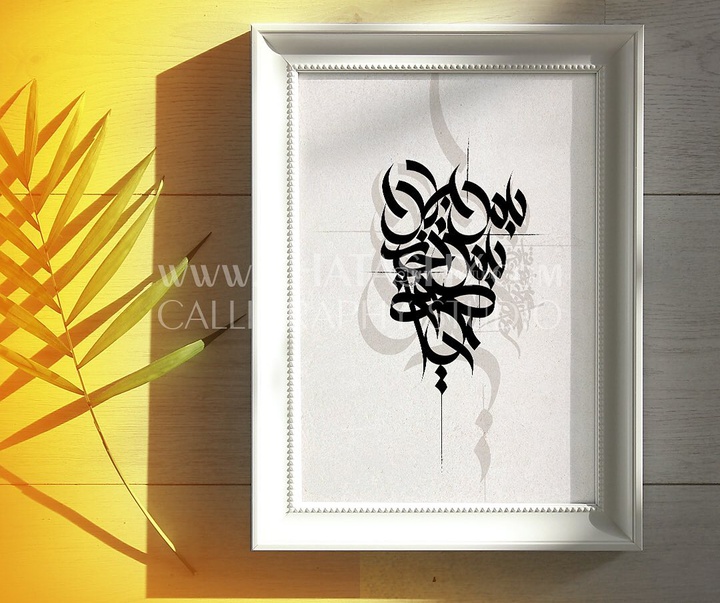 Gallery of calligraphy by Alireza Malekzade-Iran