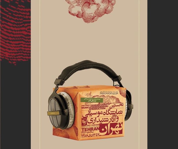 Gallery of poster and book cover by Kianoush Gharibpour from Iran