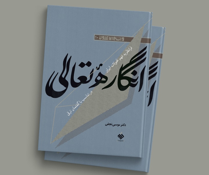 Gallery of Cover Design by Mojtaba Majlesi-Iran