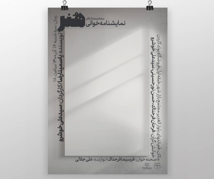 Gallery of Posters by Morteza Farahnak - Iran