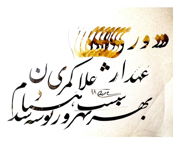 Gallery of Calligraphy by Ali Farzaneh-Iran