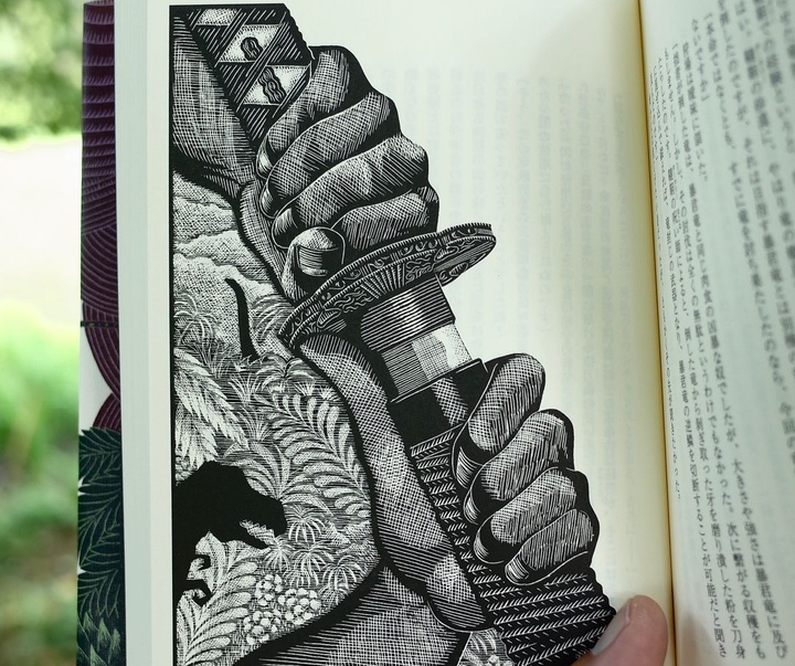 Gallery of Illustration by Iso Ryoichi - Japan