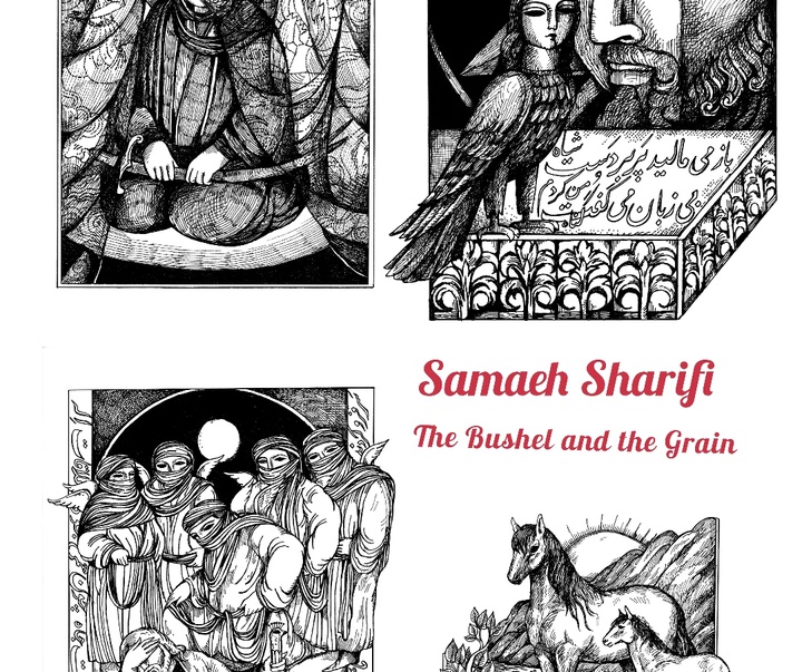 samaeh sharifi iran