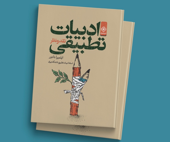 Gallery of Cover Design by Mojtaba Majlesi-Iran