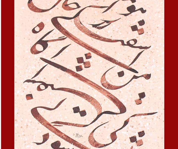 Gallery of Calligraphy by Ghanbar Balali-Iran