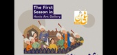 The first season in Hanis art gallery