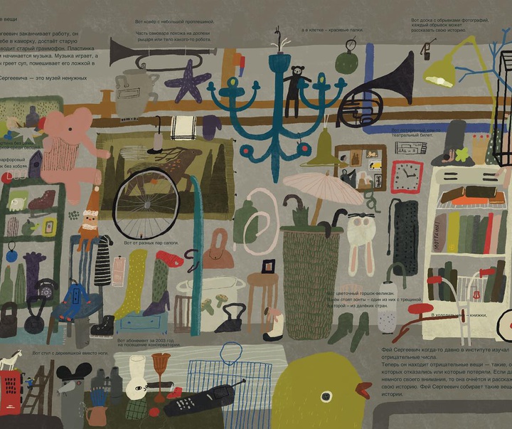 Gallery of Illustration by Natalya Demianenko - Russia