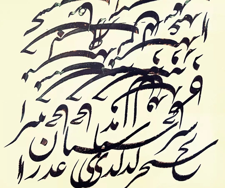 Gallery of Calligraphy by Seyd Majid Nikbakht-Iran