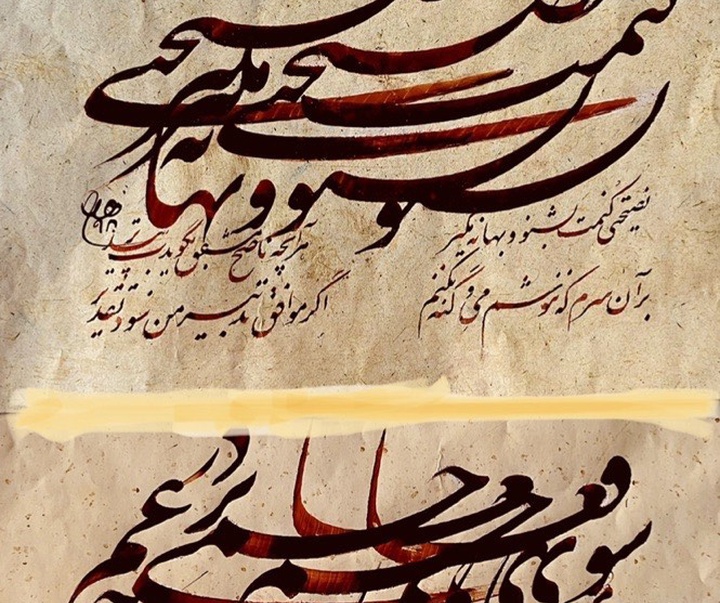 Gallery of Calligraphy by Mehdi Fallah-Iran