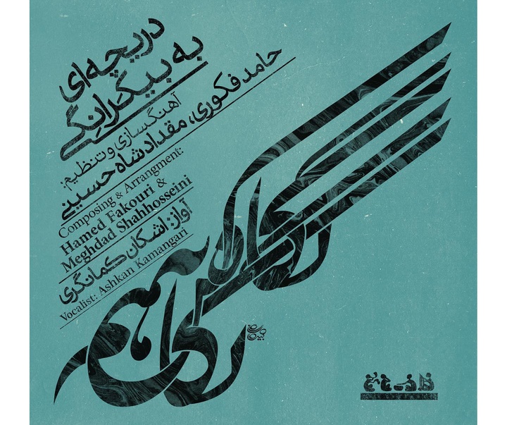 Gallery of Graphic Design by Majid Kashani- Iran