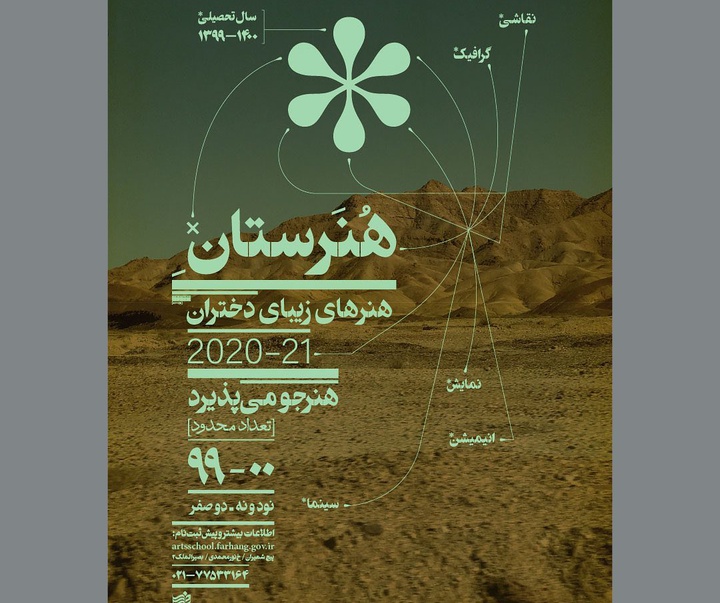 Gallery of poster by farhad fozouni from Iran