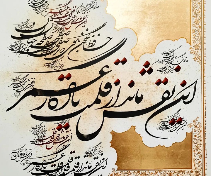 Gallery of Calligraphy by Ehsan Rasoulmanesh-Iran