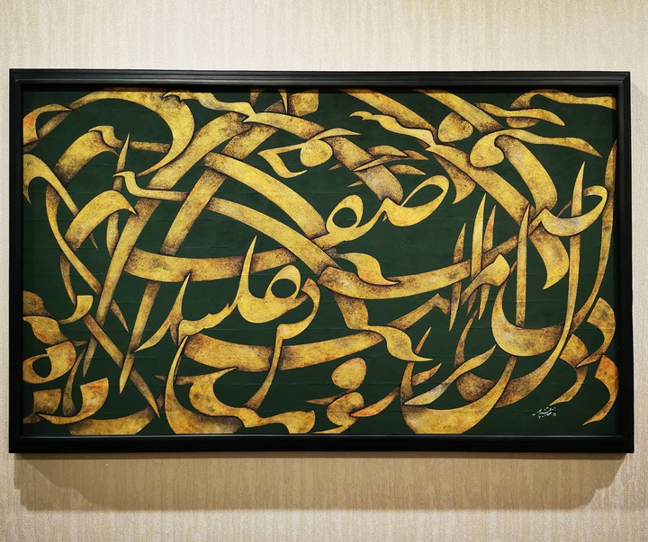 Gallery of Calligraphy by Ghaffar Ghanbarpoor-Iran