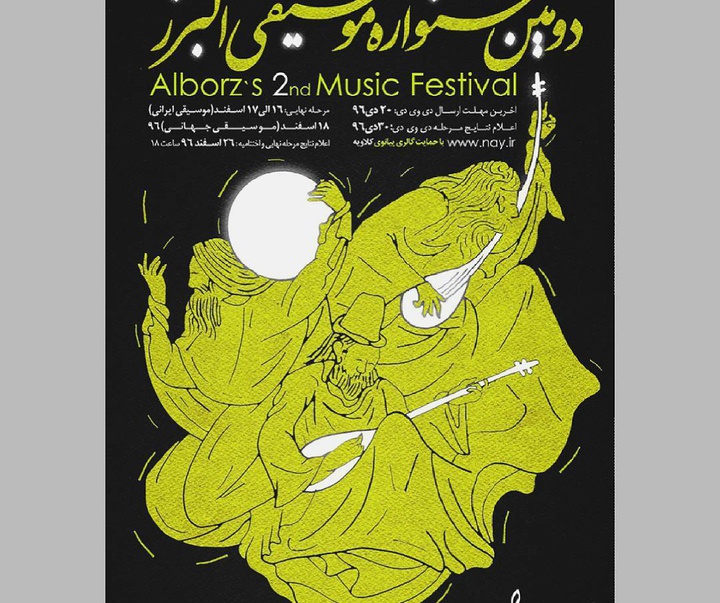 Gallery of poster by babak safari from Iran