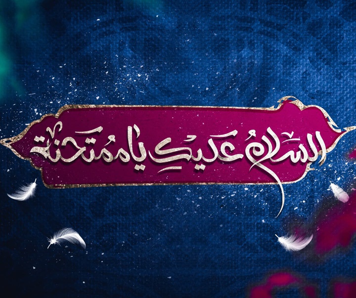 Gallery of Calligraphy by Ahla Émile Mahfouz-Libya