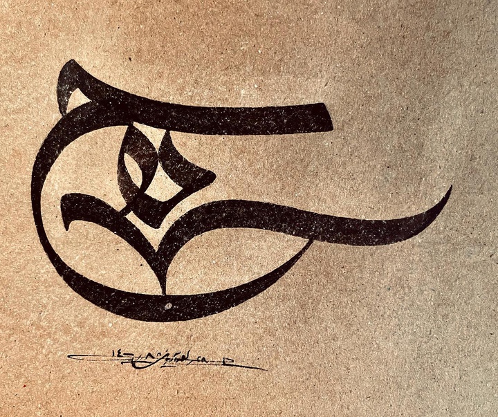 Gallery of calligraphy & sculpture by Ahmad Aria Manesh- Iran