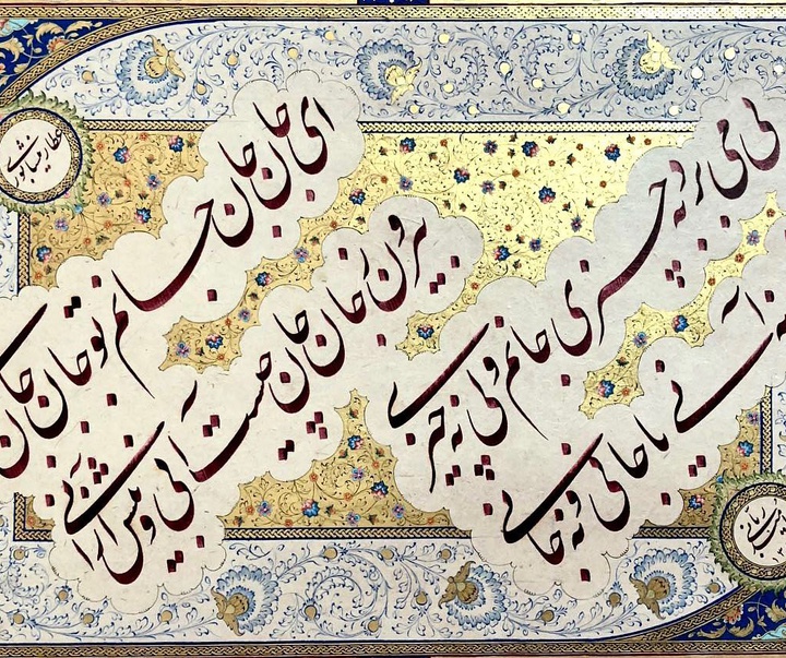 Gallery of Calligraphy by Omid Rabbani - Iran
