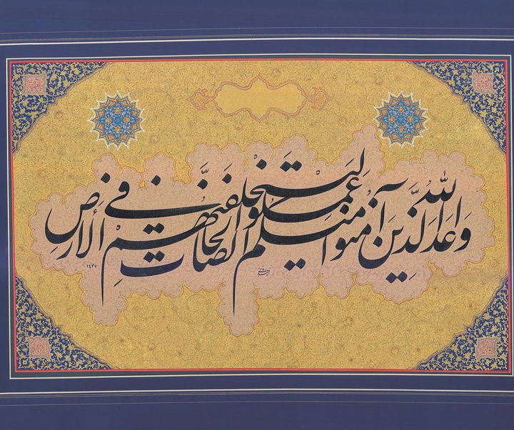 Gallery of Calligraphy by Omid Rabbani - Iran