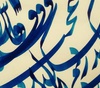 Gallery of Calligraphy by Ali Farzaneh-Iran