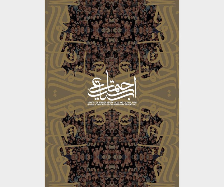 Gallery of calligraphy by Mehdi Saeedi from Iran