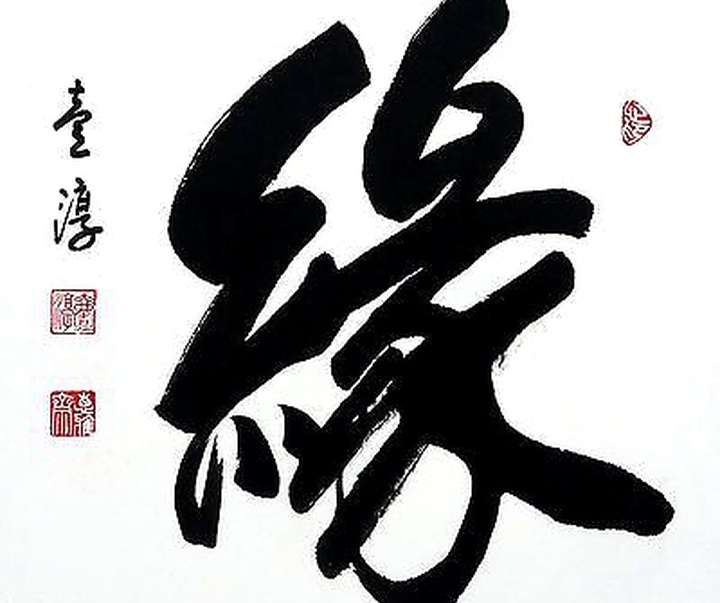 Gallery of Calligraphy by Chinese and Japanese calligraphers