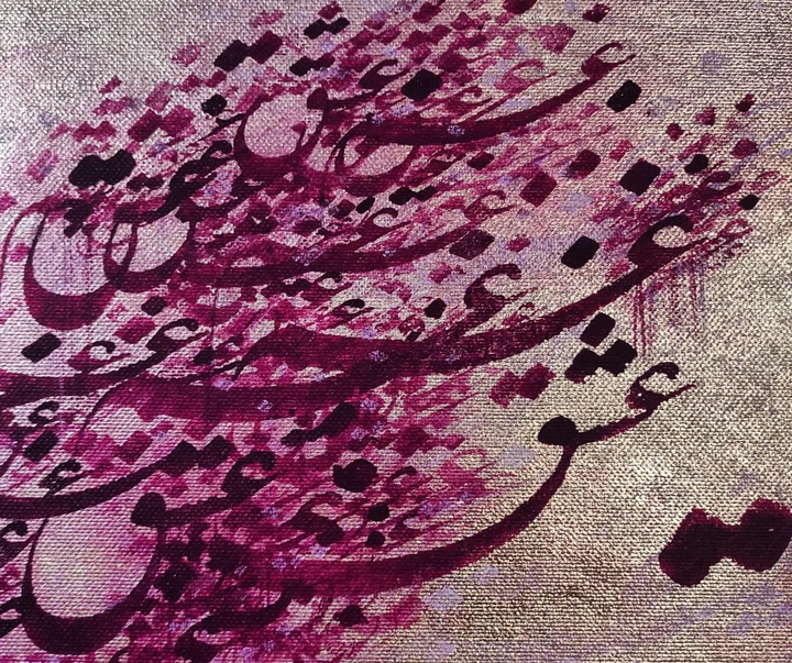 Gallery of Calligraphy by Alireza Behdani-Iran