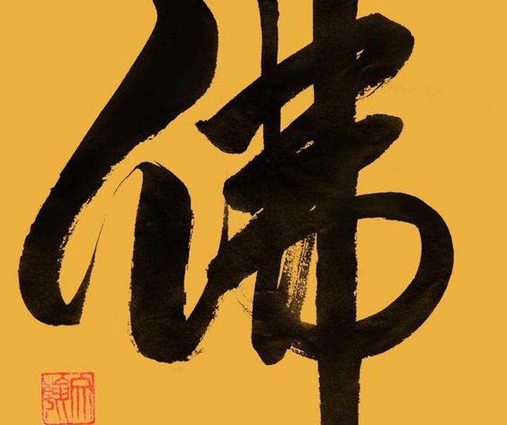 Gallery of Calligraphy by Chinese and Japanese calligraphers