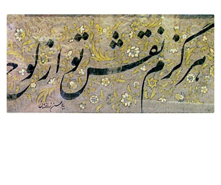 Gallery of Calligraphy by Mirheydar Moosavi-Iran