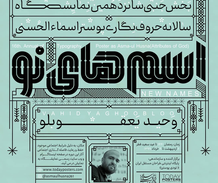 Gallery of Typography by Vahid Yaghoblo-Iran