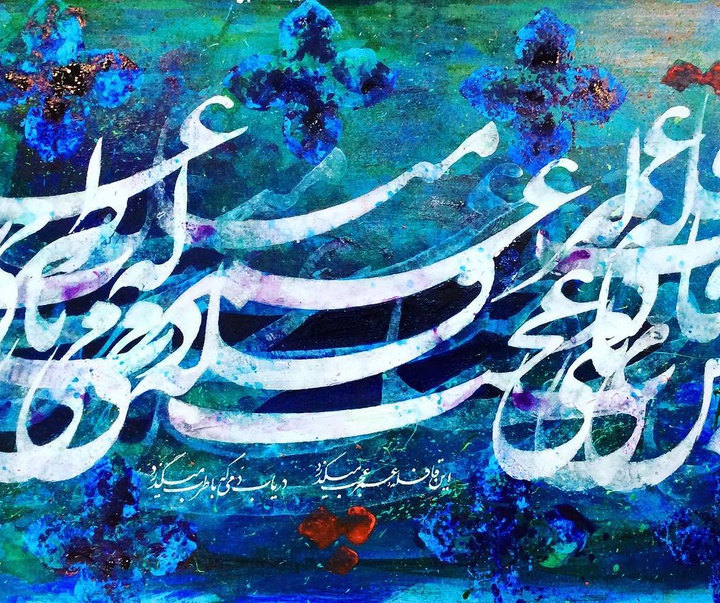 Gallery of Calligraphy by Mehdi Fallah-Iran