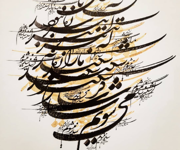 Gallery of Calligraphy by Ehsan Rasoulmanesh-Iran