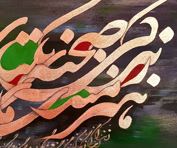 Gallery of Calligraphy by Amir Hasan Torkzadeh-Iran