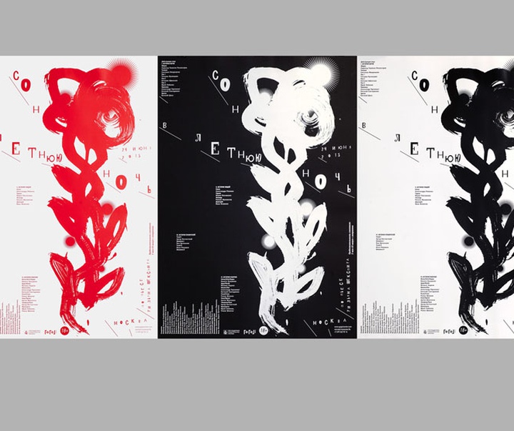 Gallery of Poster by Peter Bankov-Belarus