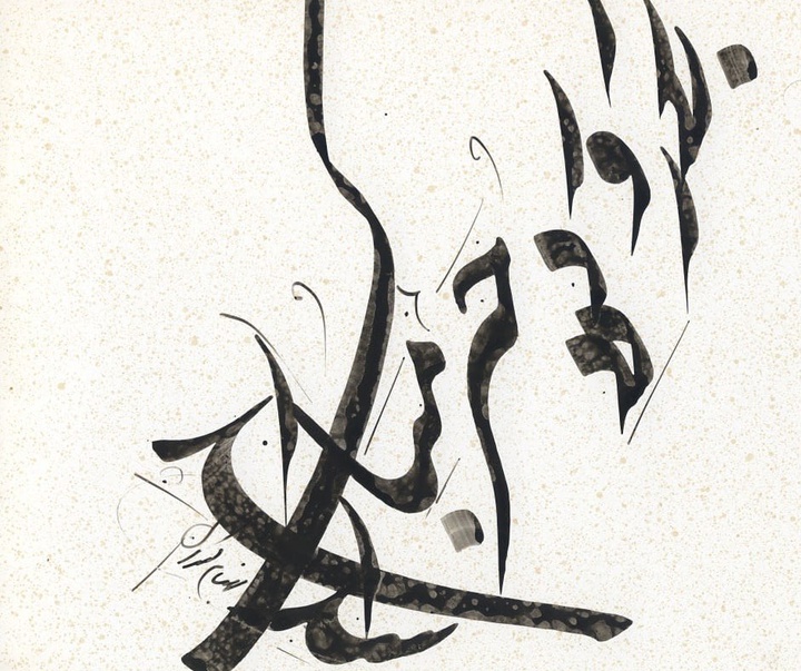 Gallery of calligraphy by Behnam Kayvan -Iran