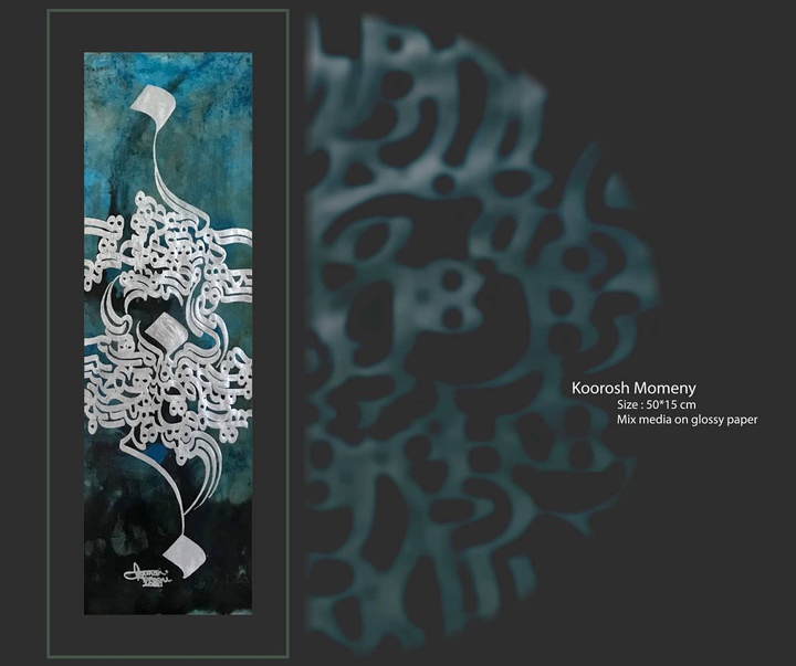 Gallery of Calligraphy by Koorosh Momeny -Iran
